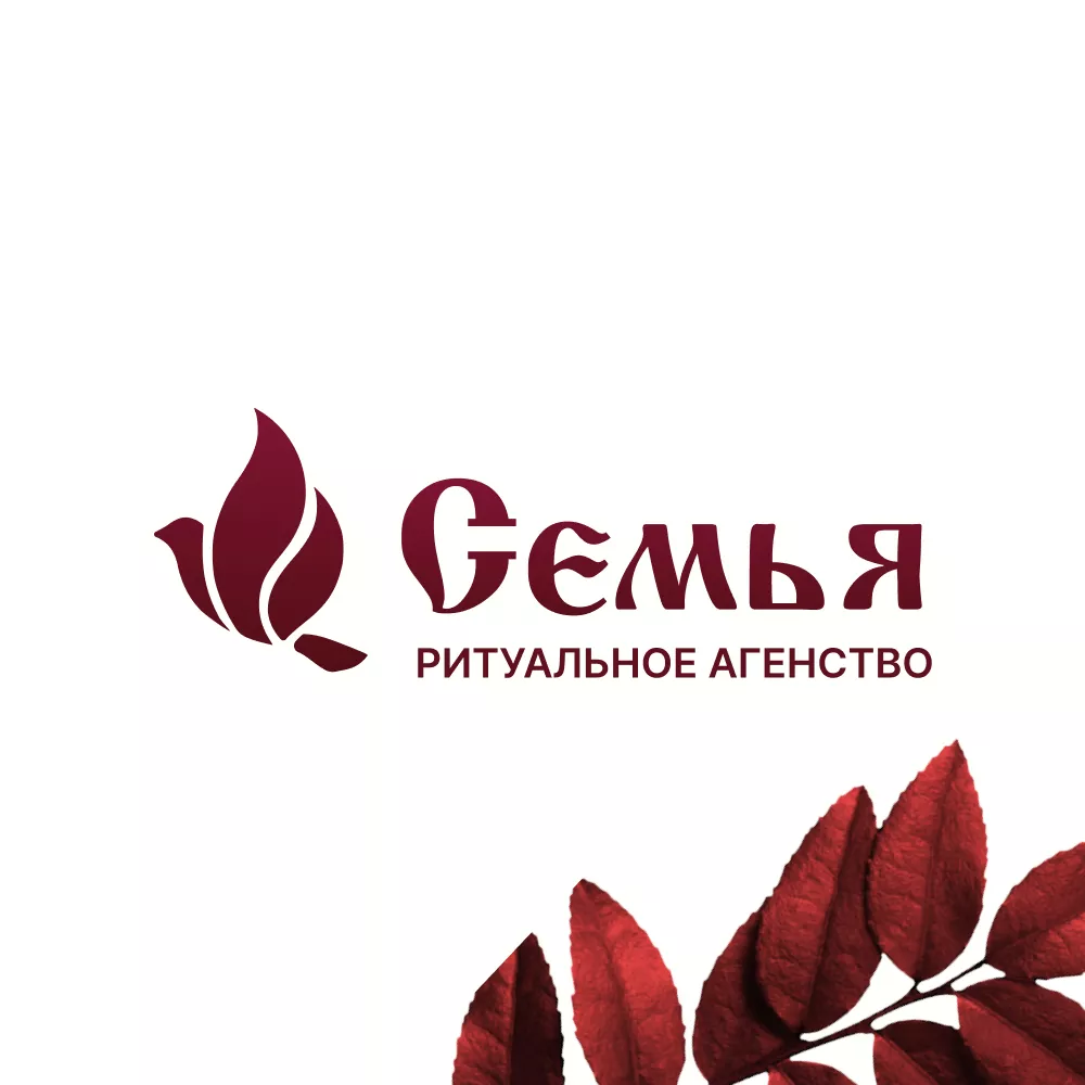 Разработка логотипа и сайта в Шенкурске ритуальных услуг «Семья»